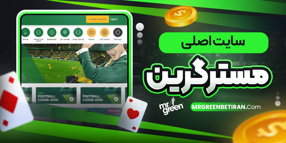 سایت اصلی مستر گرین