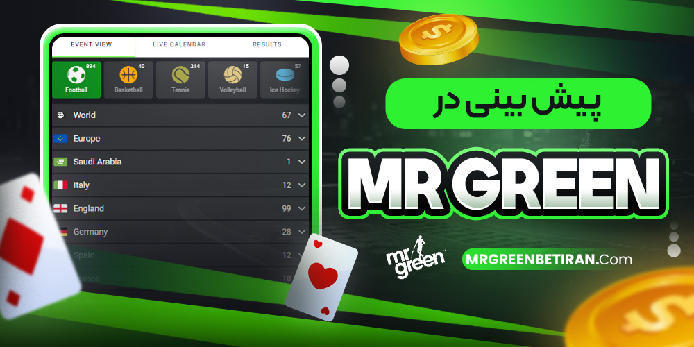 پیش بینی در Mr Green